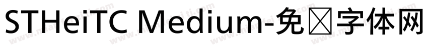 STHeiTC Medium字体转换